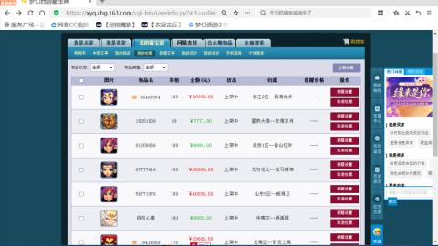 欢迎来到我的直播间
