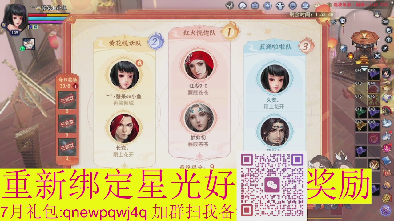 1级就可以绑星光接集影法器