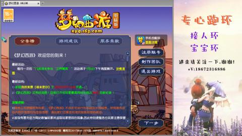 接跑玉 跑环  人环宝宝环