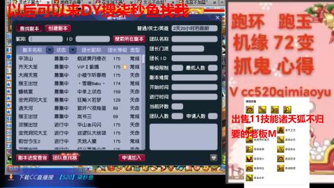 全服接 跑环 跑玉 机缘 72变 抓鬼