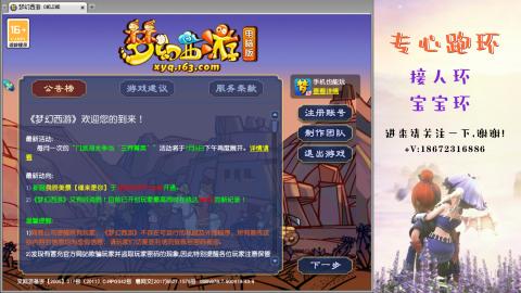 接跑玉 跑环  人环宝宝环