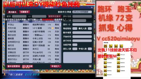 全服接 跑环 跑玉 机缘 72变 抓鬼