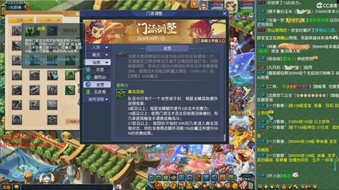 畅玩服门派调整