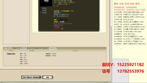 专业估号脱坑