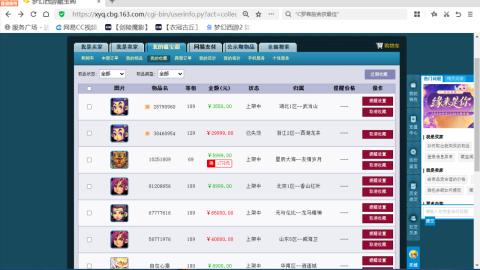 欢迎来到我的直播间
