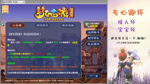 接跑玉 跑环  人环宝宝环