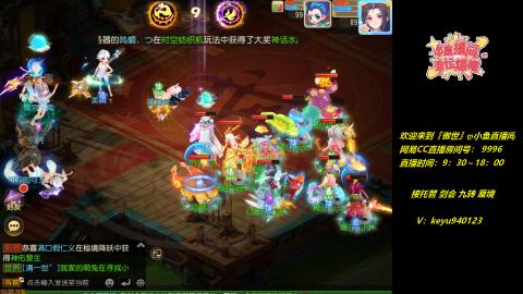 接 剑会 托管 九转 蜃境