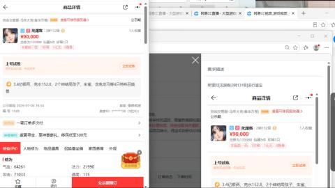 交易服覆盖所有区  收物资