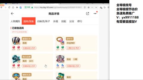 全等级帮找号细节估价