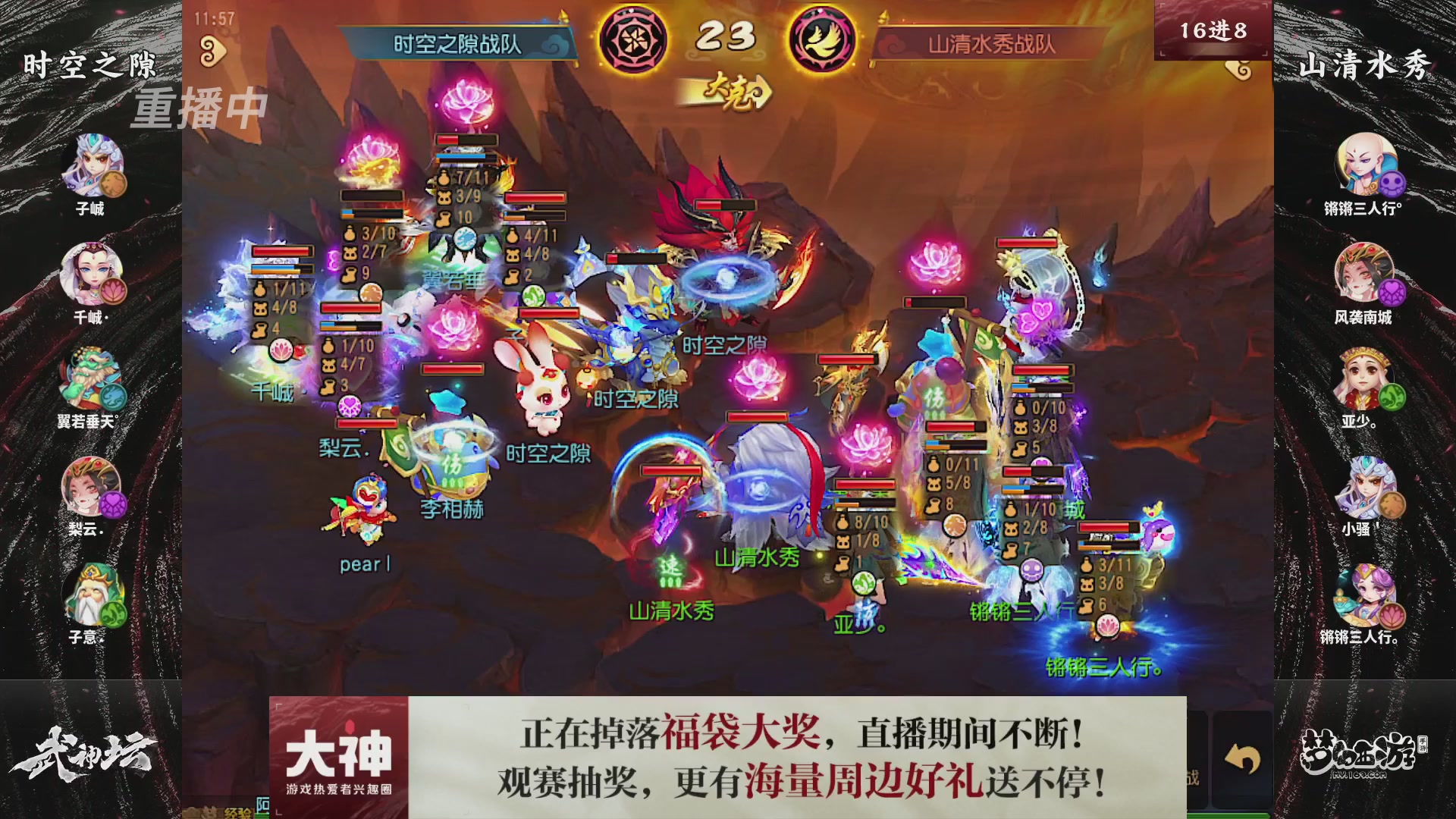 【重播】第121届武神坛