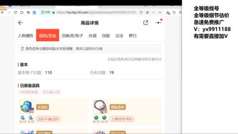 全等级帮找号细节估价
