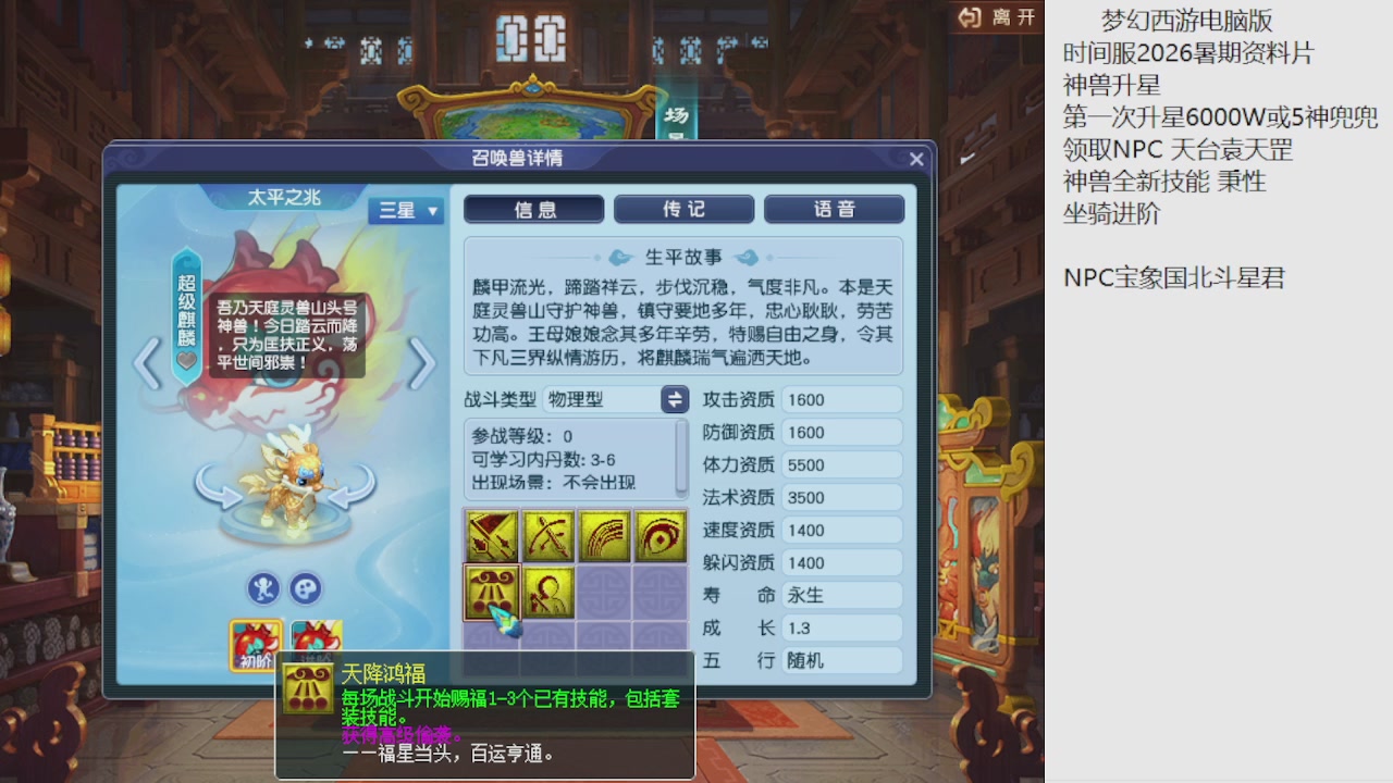 梦幻西游新资料片开发测试回顾