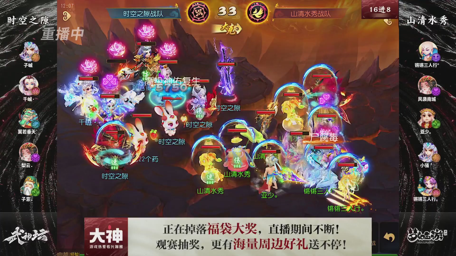 【重播】第121届武神坛