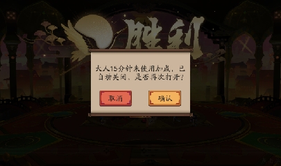 晴明扇投放点
