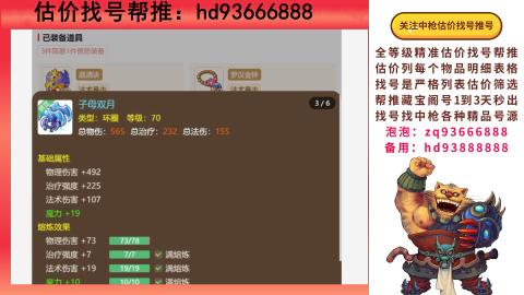 第一估价找号帮推  物价把控师让你买卖无