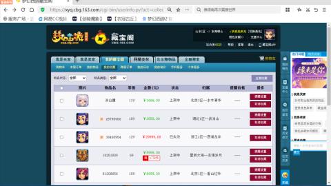 欢迎来到我的直播间