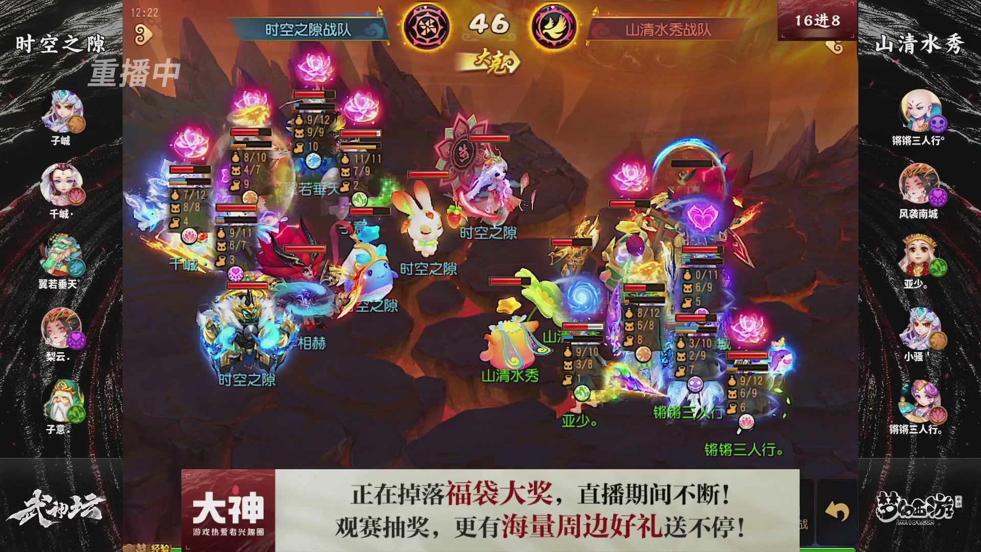 【重播】第121届武神坛