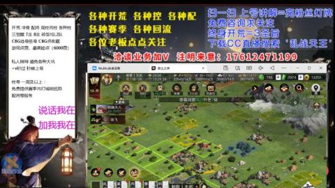 [3]配将开荒修车找号冲榜