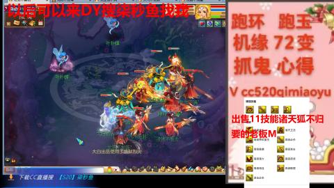 全服接 跑环 跑玉 机缘 72变 抓鬼