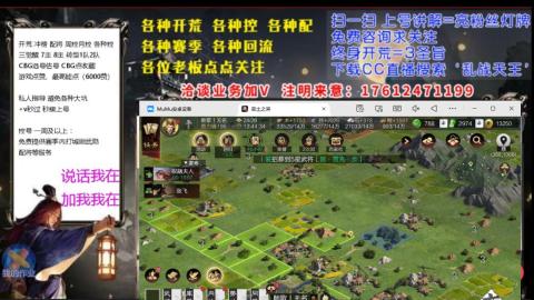 [3]配将开荒修车找号冲榜