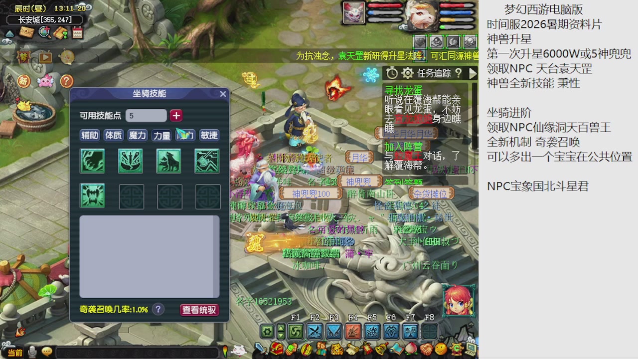 梦幻西游新资料片开发测试回顾