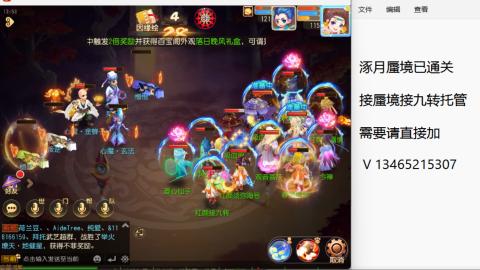 接九转蜃境托管~
