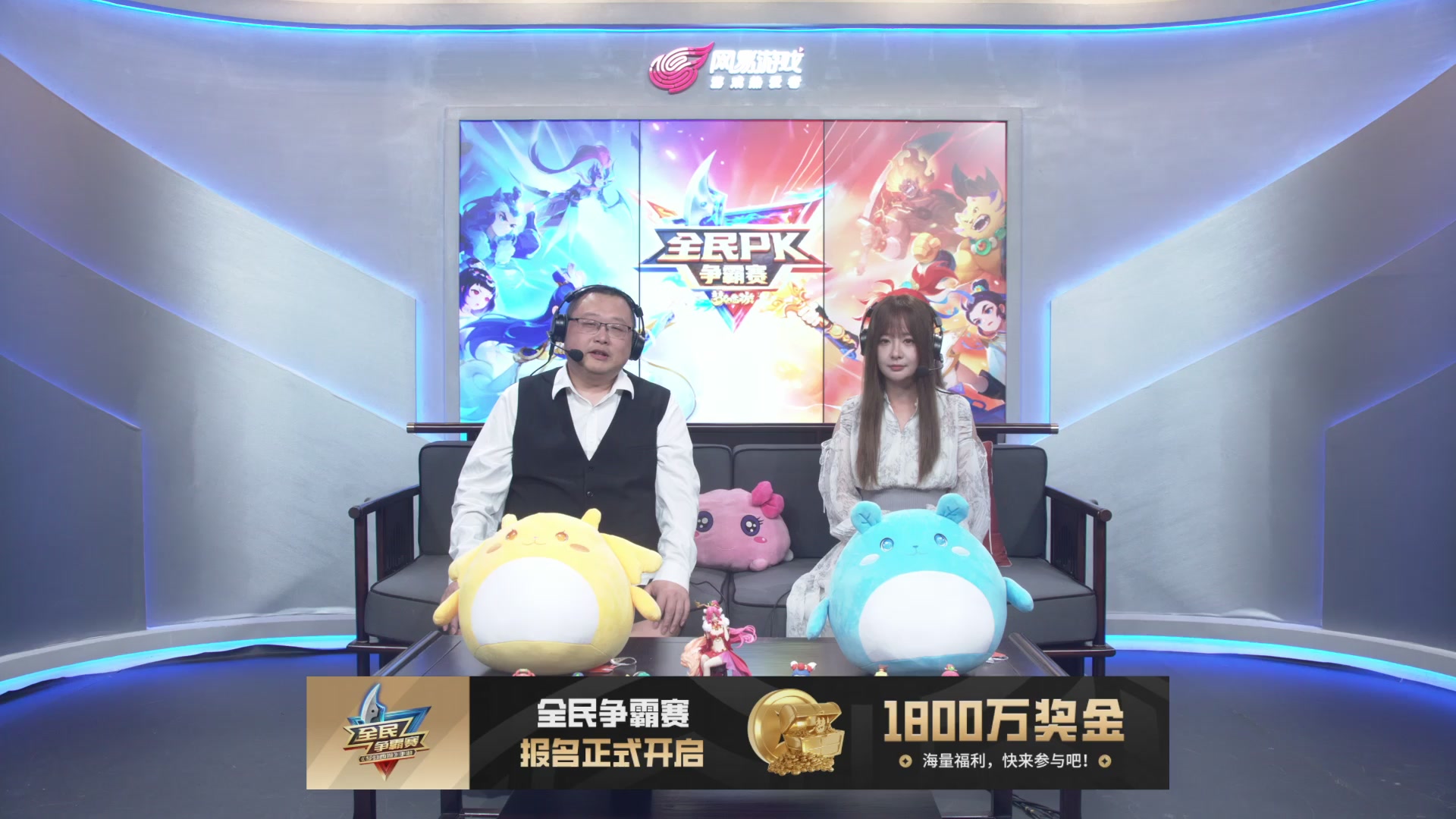 梦手全民PK争霸赛