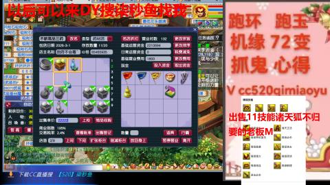 全服接 跑环 跑玉 机缘 72变 抓鬼