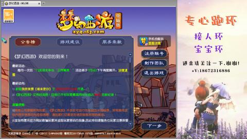 接跑玉 跑环  人环宝宝环