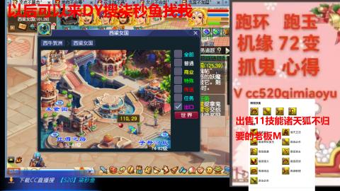 全服接 跑环 跑玉 机缘 72变 抓鬼