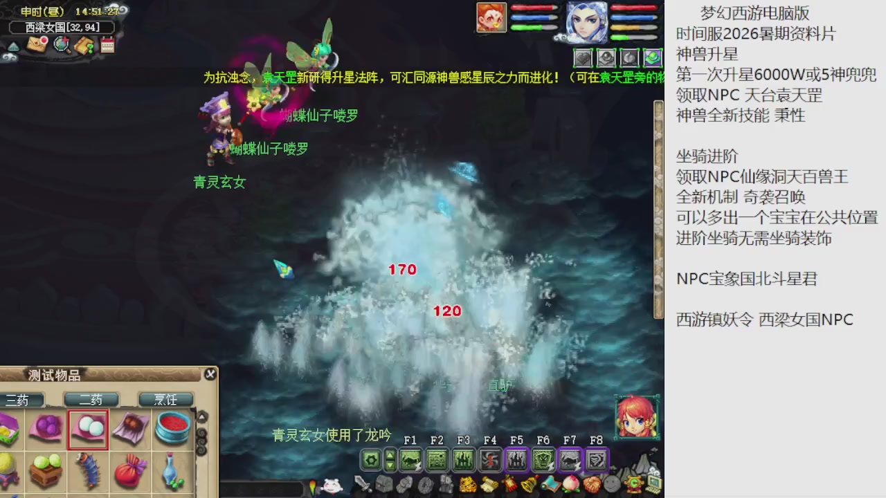 梦幻西游新资料片开发测试回顾