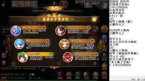 轻享服蜃境九转剑会天命岱庙