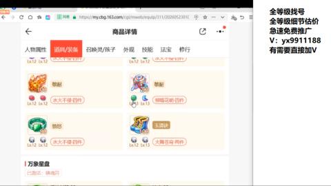 全等级帮找号细节估价