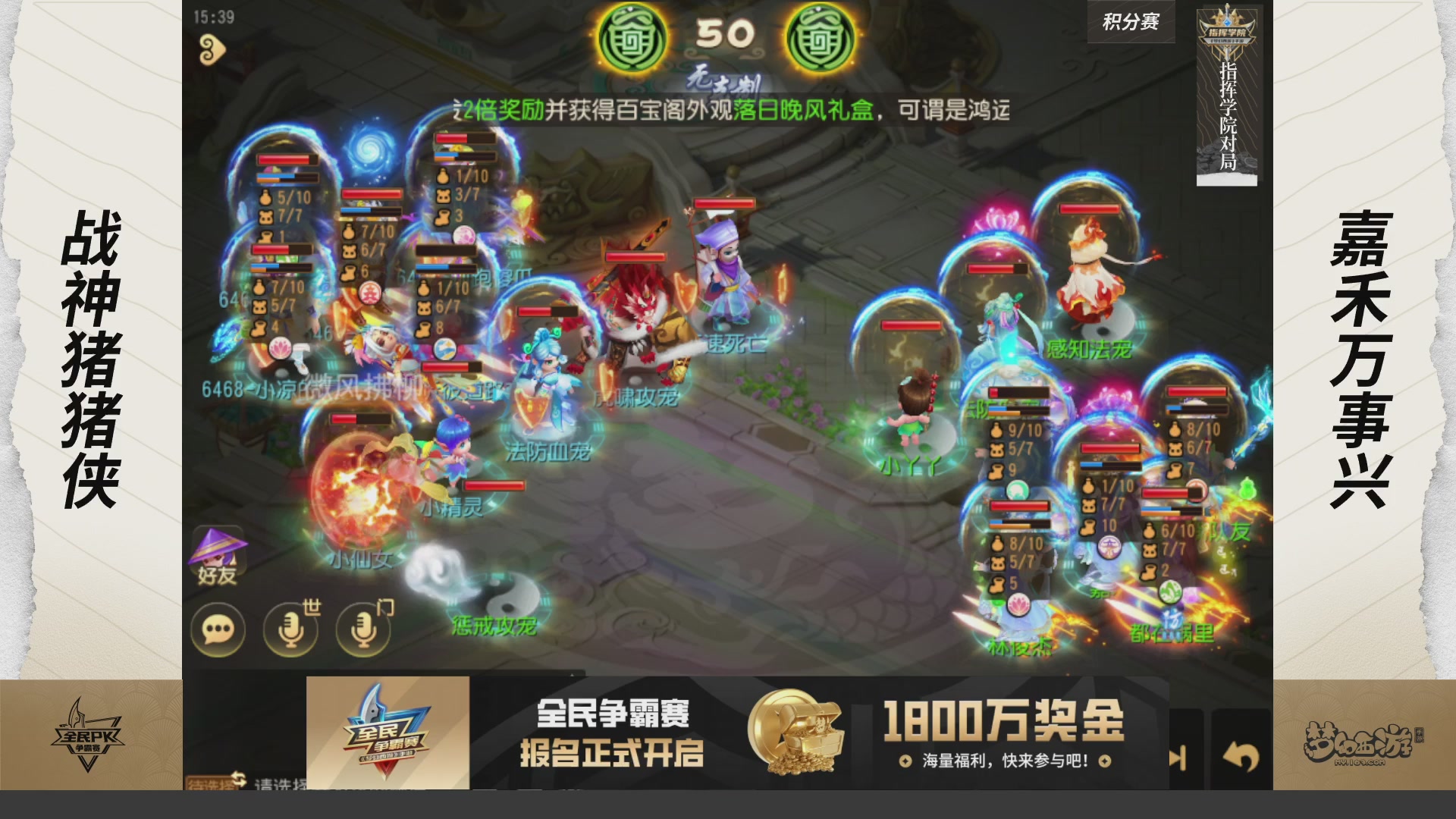 梦手全民PK争霸赛