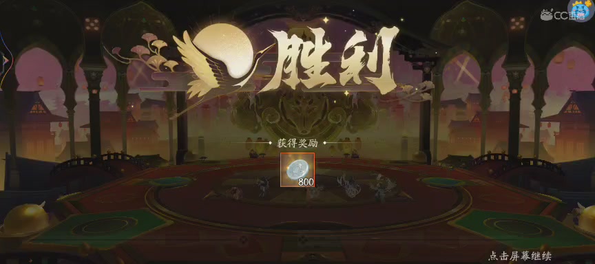 晴明扇投放点