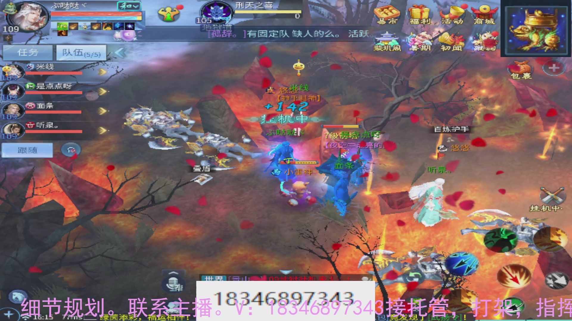 需要托管么？倩女最敬业主播