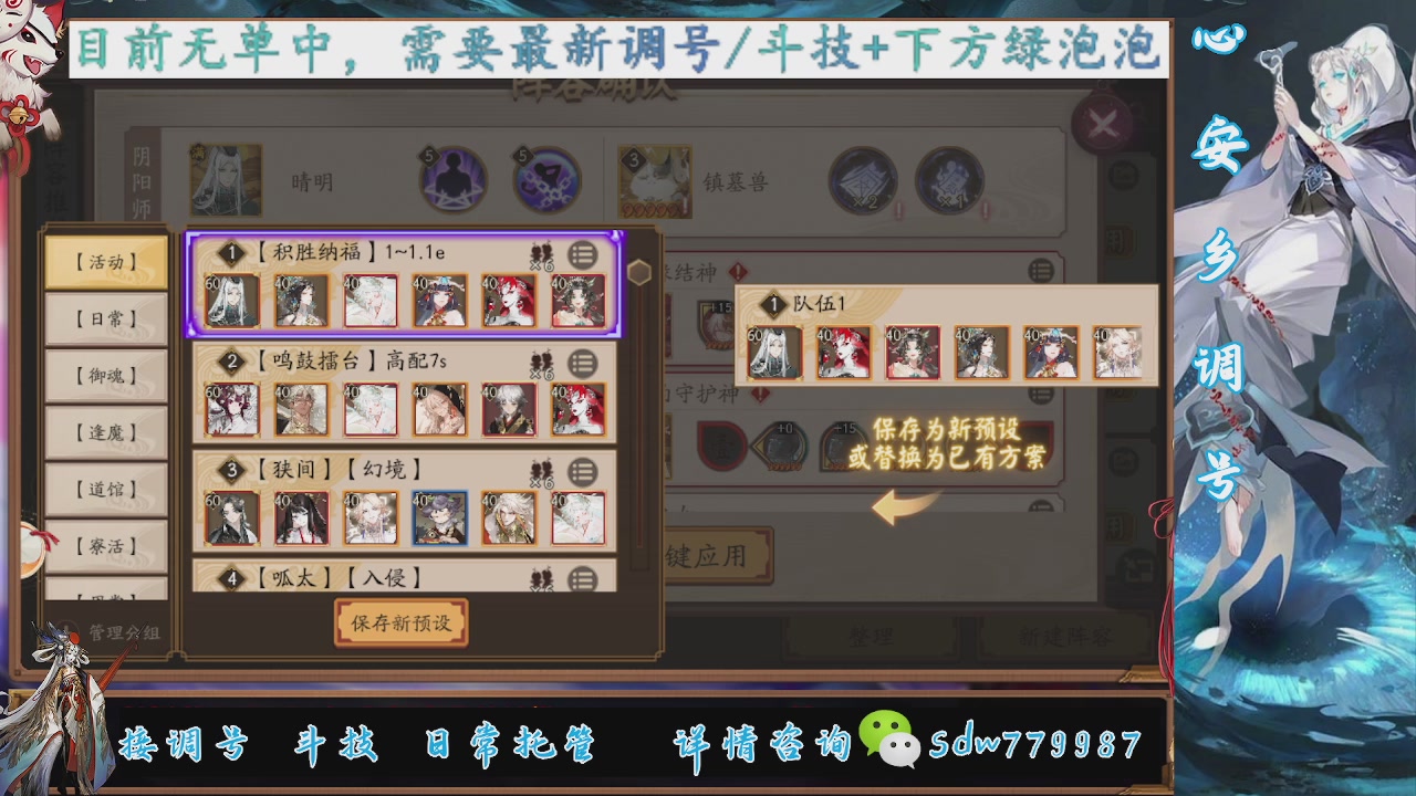 预约小赛季|斗技成就|pve调号