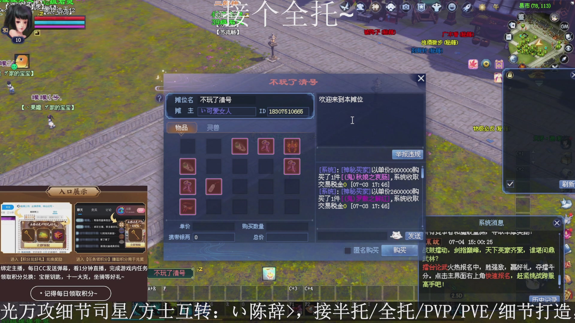 星光绑我，接全托！