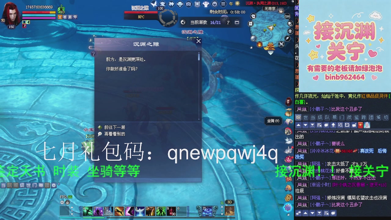 接沉渊，关宁