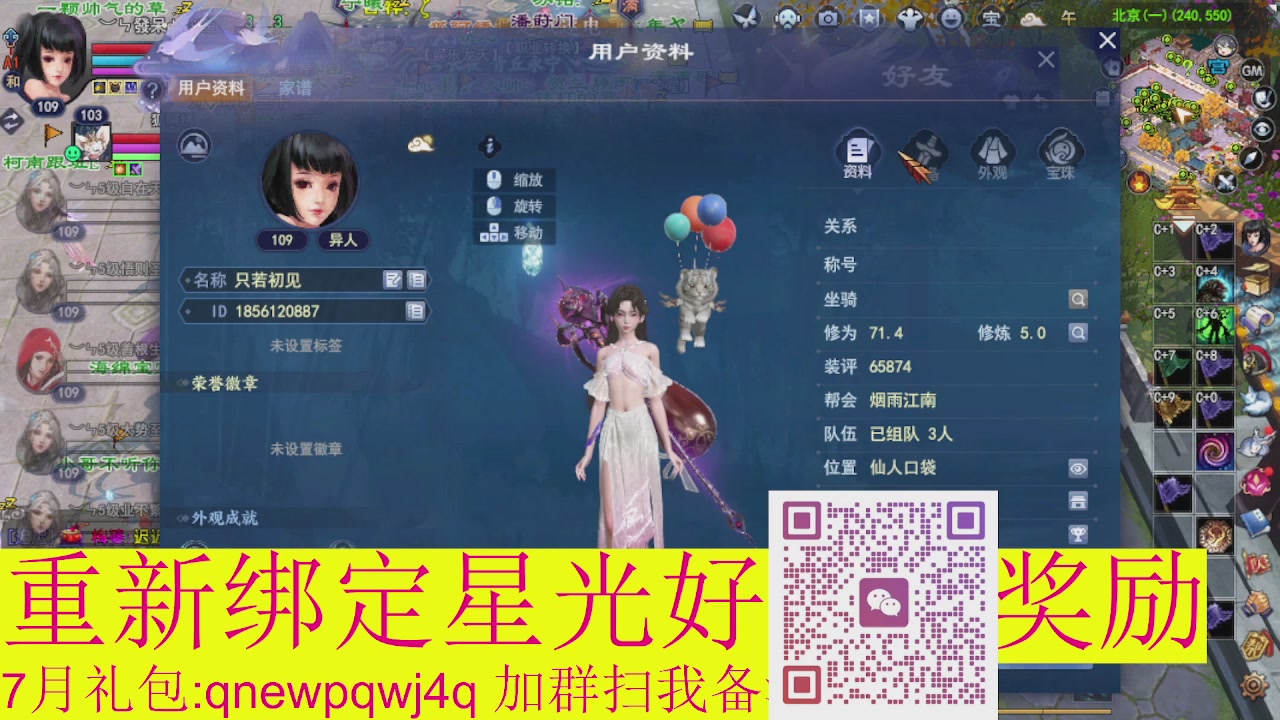 1级就可以绑星光接集影法器