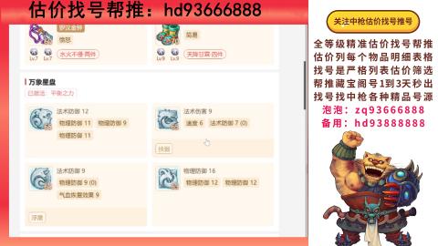 第一估价找号帮推  物价把控师让你买卖无