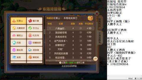轻享服蜃境九转剑会天命岱庙