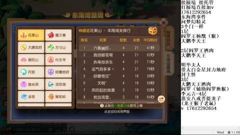 轻享服蜃境九转剑会天命岱庙