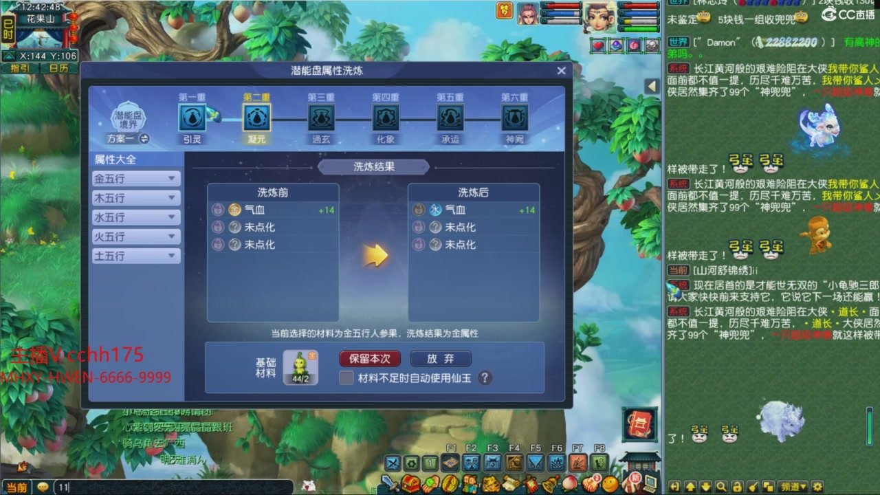 畅玩服门派调整