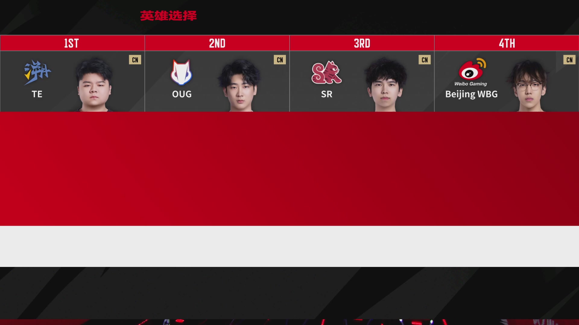 OUG战队第一视角【2025永劫无间职业联赛秋季赛】
