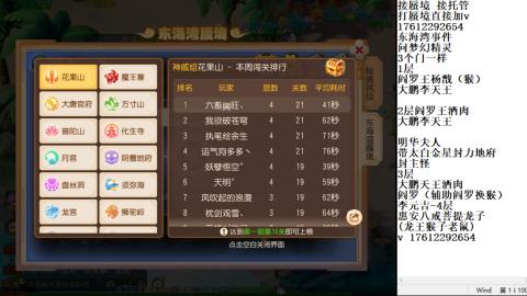轻享服蜃境九转剑会天命岱庙