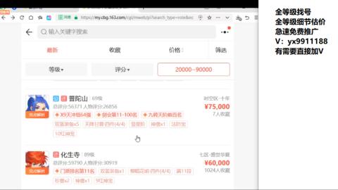 全等级帮找号细节估价