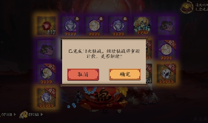 晴明扇投放点