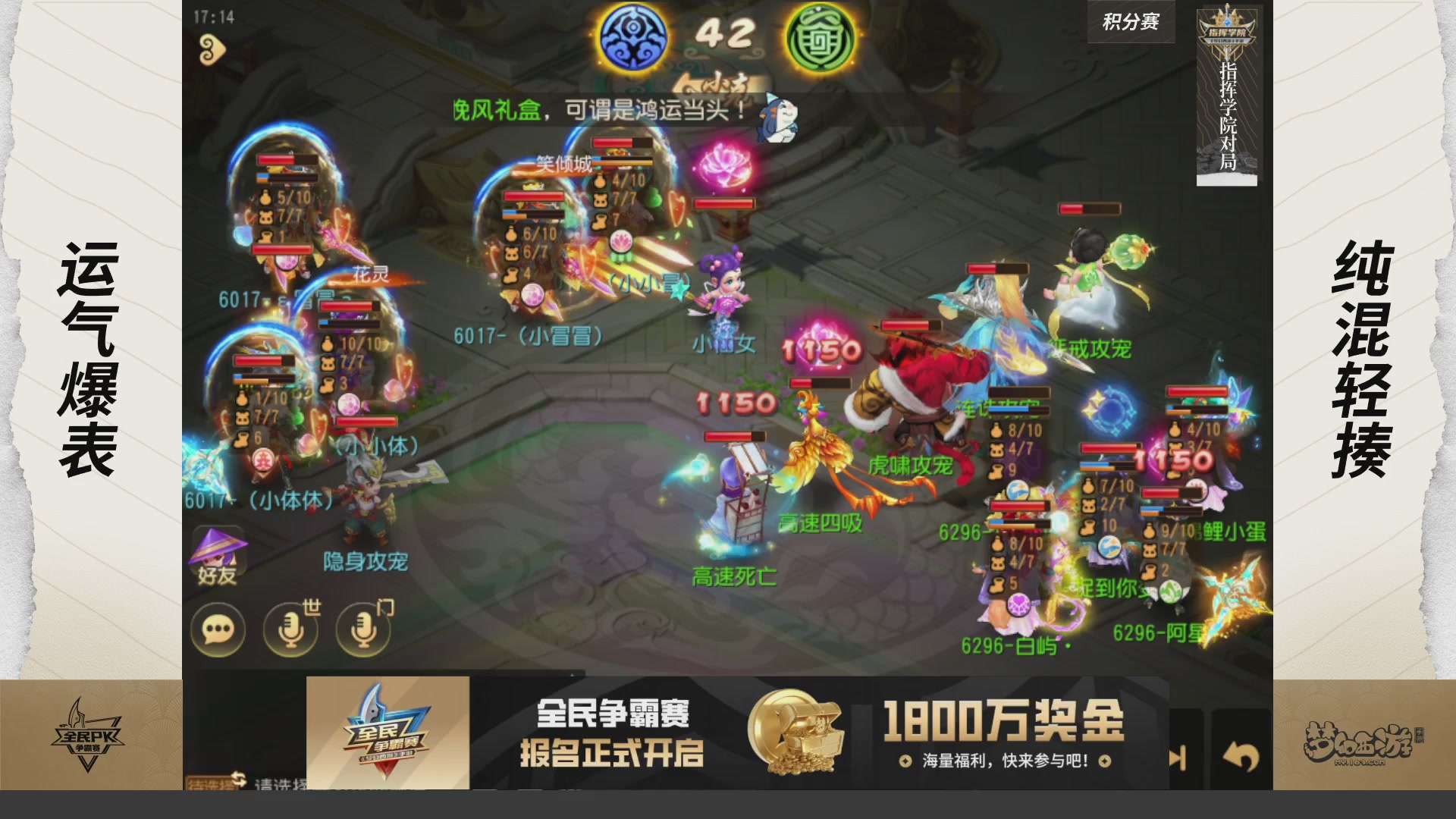 梦手全民PK争霸赛