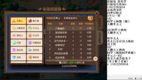 轻享服蜃境九转剑会天命岱庙